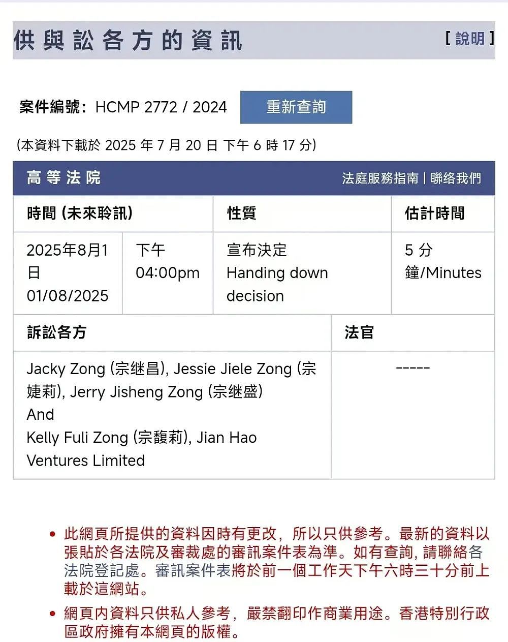 终于！宗馥莉首次“回应”风波，太妙了！娃哈哈夺产案大反转，叔叔称她“六亲不认”...（组图） - 1