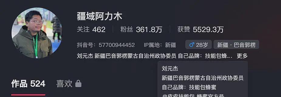 “背景太假哥”塌房，投资人实名举报，账号已停更，知情人曝更多（组图） - 5