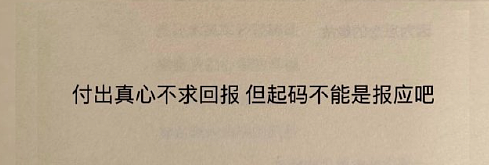 【爆笑】男朋友转账500后说没钱，那为什么还要给我转？网友夺笋：这太逆天了！（组图） - 9