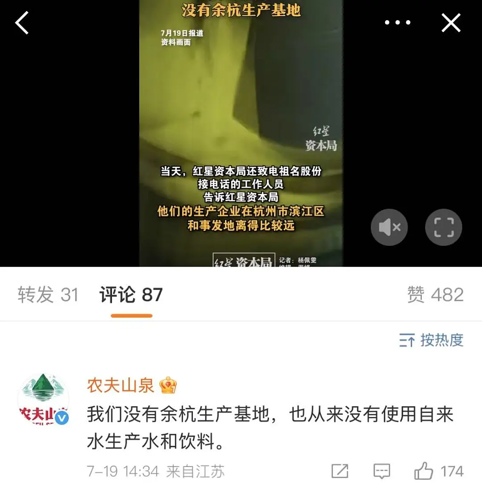 “粪水”风波后，“最难喝饮料”又被炒至8900元，农夫山泉“有点忙”（组图） - 22
