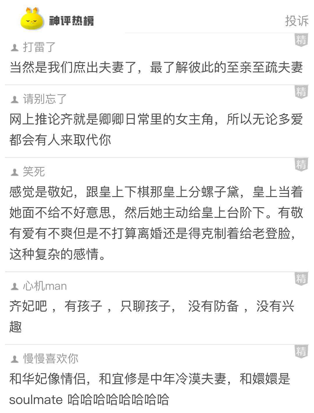 【爆笑】前男友支付宝给我转52万,说是一点心意,这钱能拿吗?网友一句话,我怕了...(组图) - 25