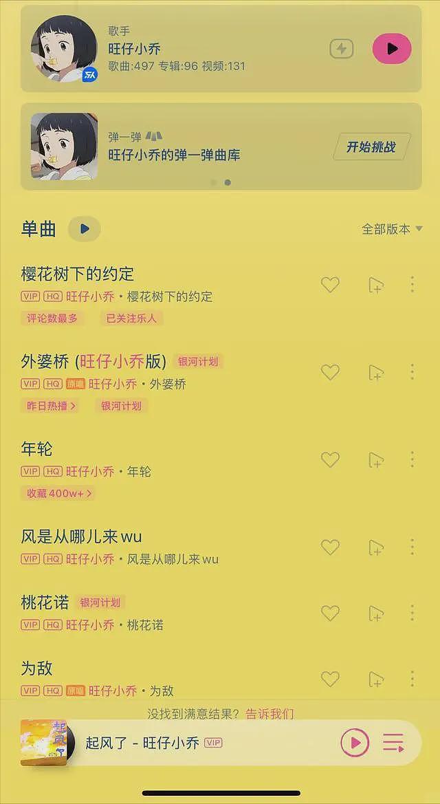 吃相太难看!全程戴面具开演唱会,票价比刀郎还高,谁给的自信(组图) - 16