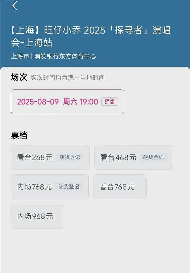 吃相太难看!全程戴面具开演唱会,票价比刀郎还高,谁给的自信(组图) - 9