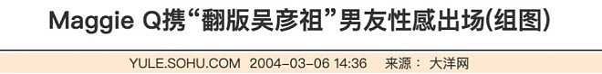 MaggieQ嫁退休金融男， 聊聊这位“亚洲最性感女星“（组图） - 49