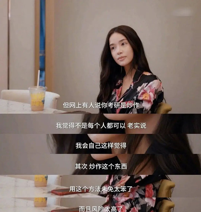 从“颜值网红”转向“智慧美”大女主”:顶流颜值网红消失的90天(组图) - 4