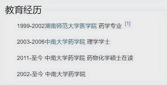 曝中南大学谭健兵教授嫖娼，一次交易5000元，事后向女方索要嫖资（组图） - 5