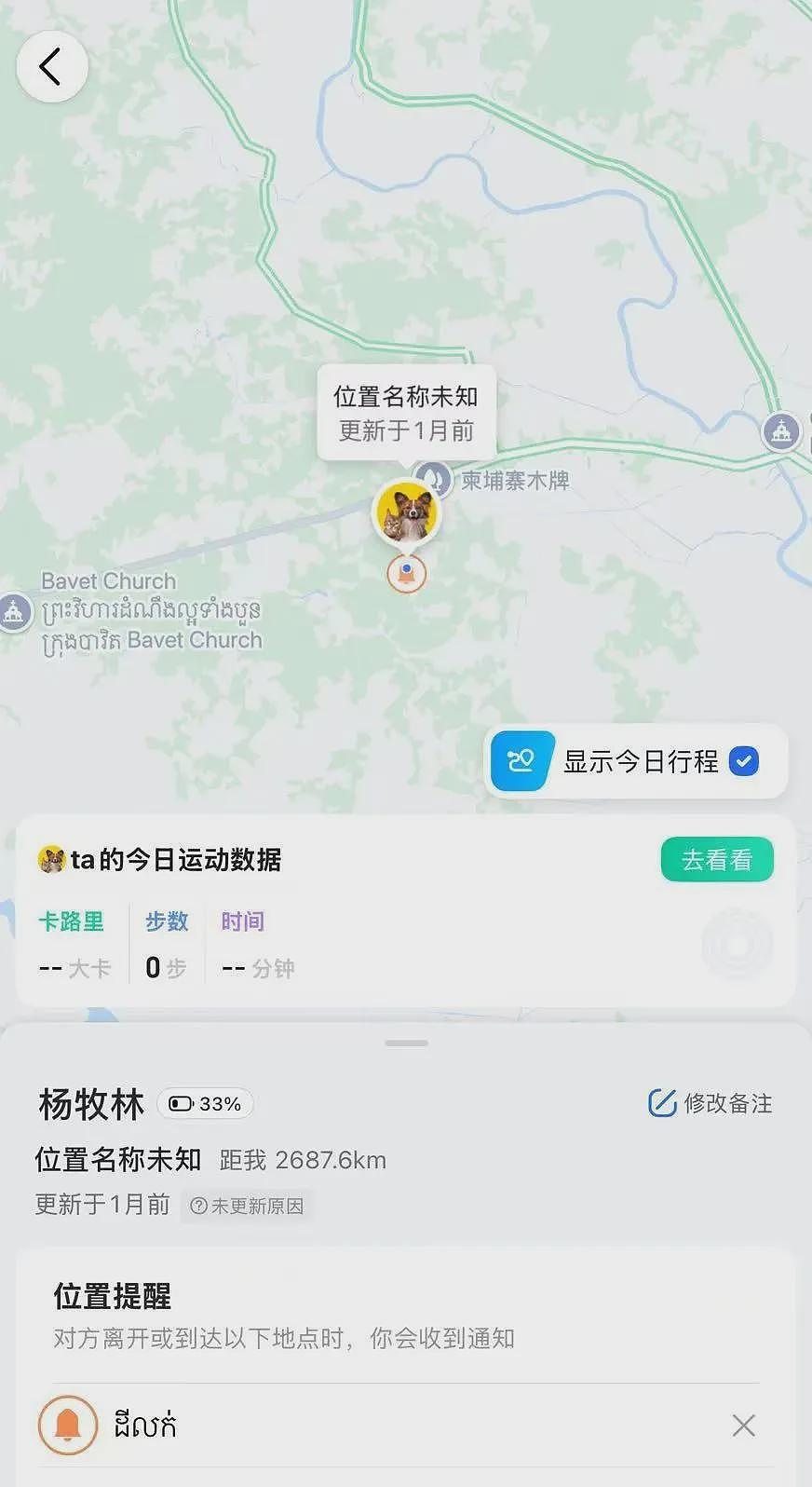 又一起!两小伙相约广西游玩后失联(组图) - 3
