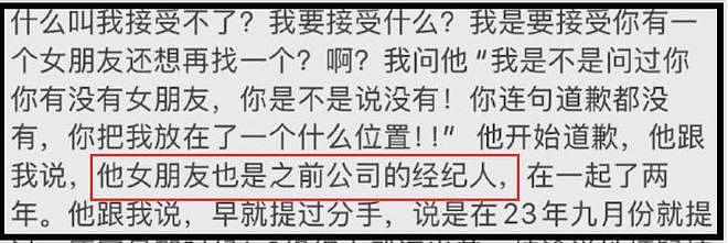 梓渝劈腿风波升级！本人发声道歉承认不成熟，宣布暂停演艺工作（组图） - 7