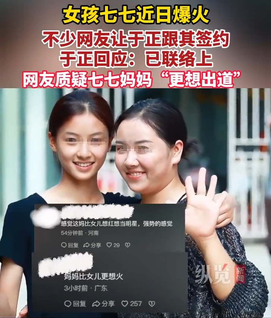 15岁“小张柏芝“爆红后，妈妈被骂“吃相难看“，于正都放弃的素人顶流，到底是该赚快钱还是熬长线？（组图） - 13