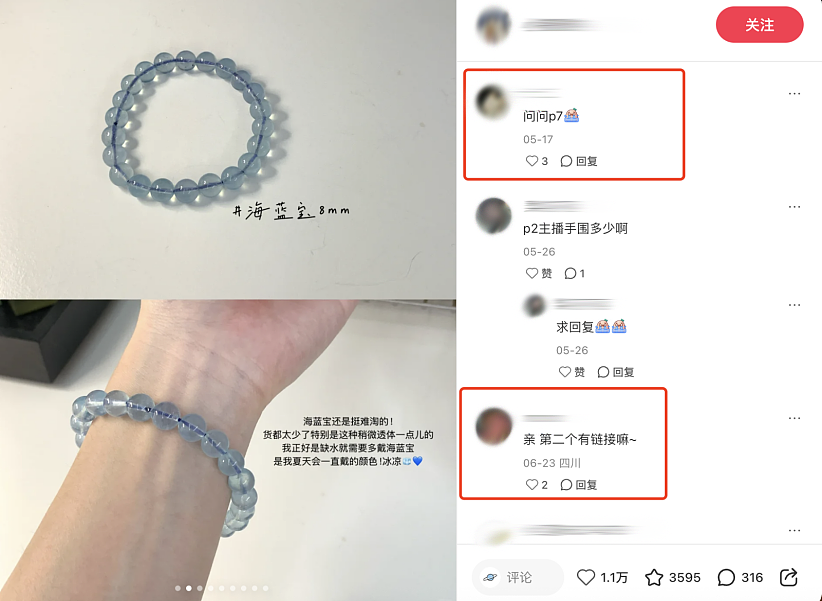 “战国水晶艳压梵克雅宝？” 小红书上的文玩女孩不买奢侈品改追老祖宗超绝审美（组图） - 13