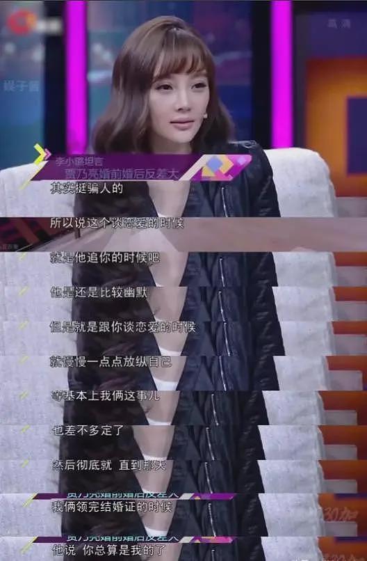 贾乃亮天塌了!被女儿甜馨连续两次开撕,“表演型人格”实锤?(组图) - 25
