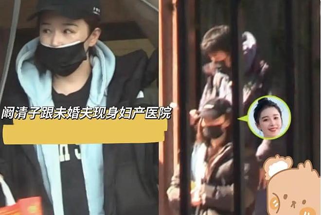 高龄怀孕！阚清子37岁圆梦当妈，新婚丈夫因关心不够更多细节被扒（组图） - 5