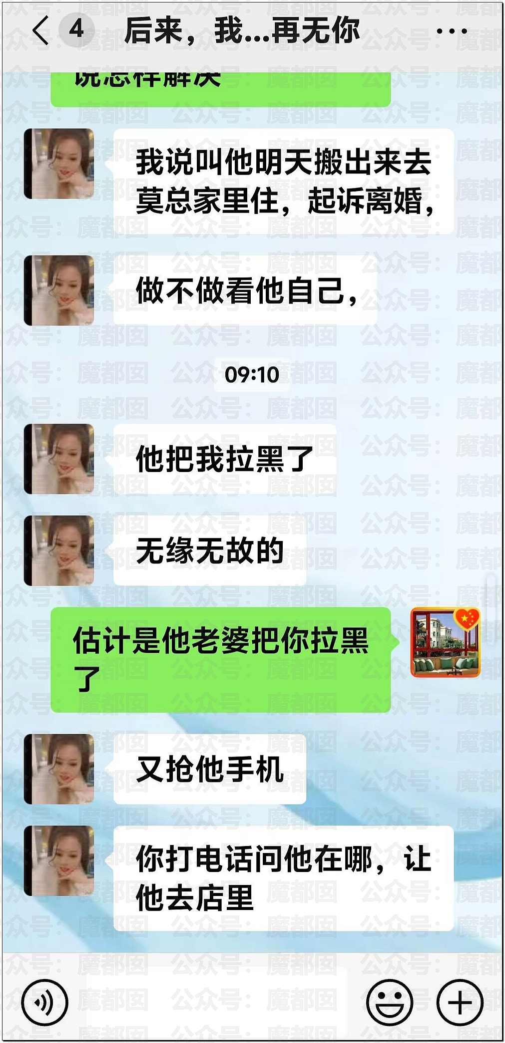 南宁妻子带孩子逛街竟抓到丈夫带美艳小三引发大量围观（视频/组图） - 16