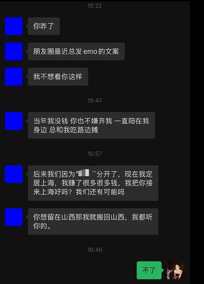 【爆笑】前男友支付宝给我转52万,说是一点心意,这钱能拿吗?网友一句话,我怕了...(组图) - 3