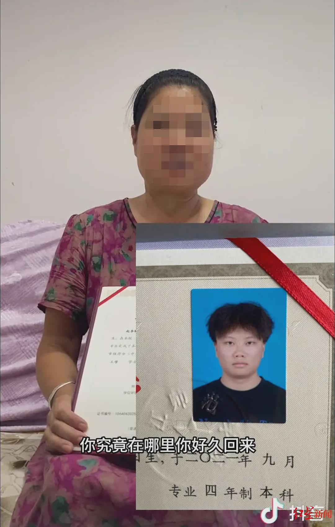 23岁男子疑在柬埔寨失联25天，今年刚大学毕业...（组图） - 1