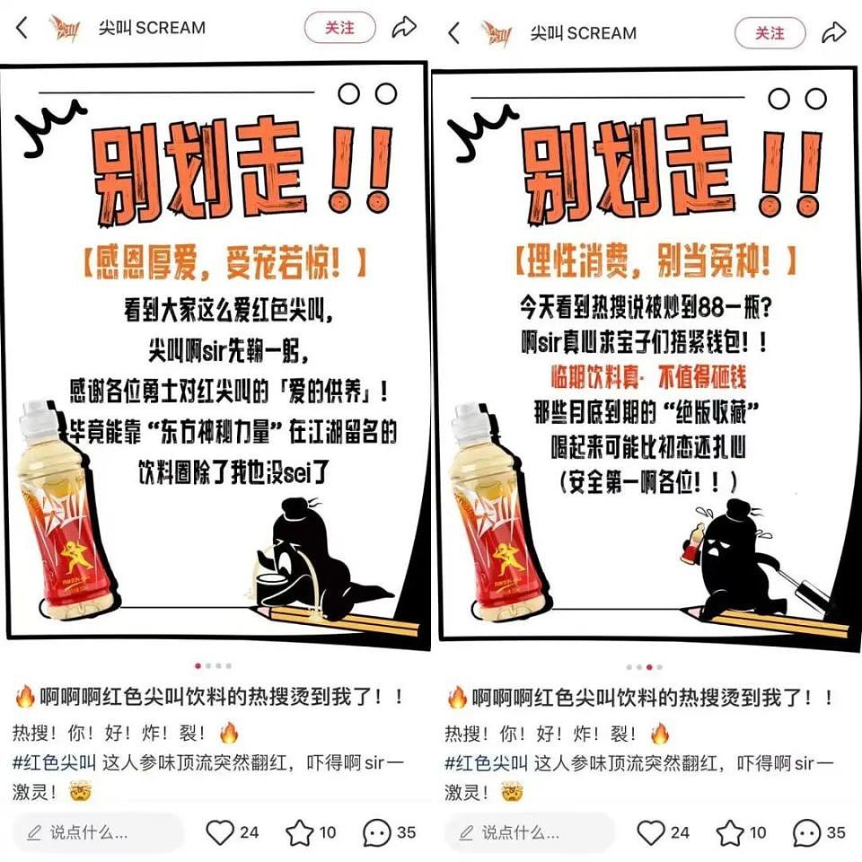 “粪水”风波后，“最难喝饮料”又被炒至8900元，农夫山泉“有点忙”（组图） - 3