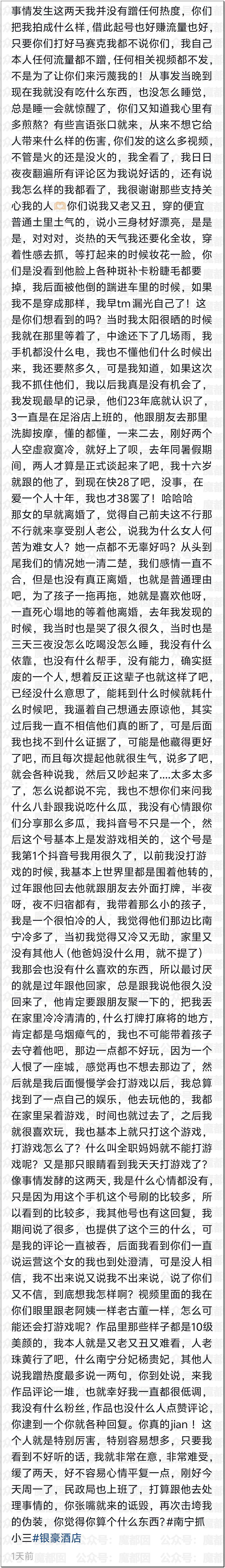 南宁妻子带孩子逛街竟抓到丈夫带美艳小三引发大量围观（视频/组图） - 36