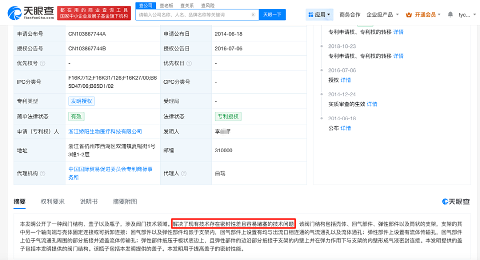 “粪水”风波后，“最难喝饮料”又被炒至8900元，农夫山泉“有点忙”（组图） - 15