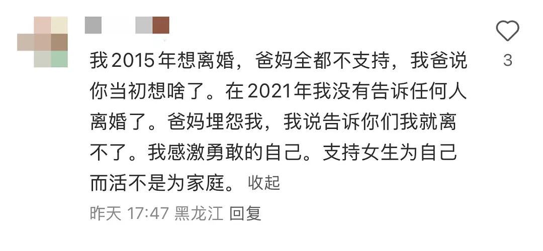 2025内娱“第一黑马”，庆祝离婚（组图） - 14