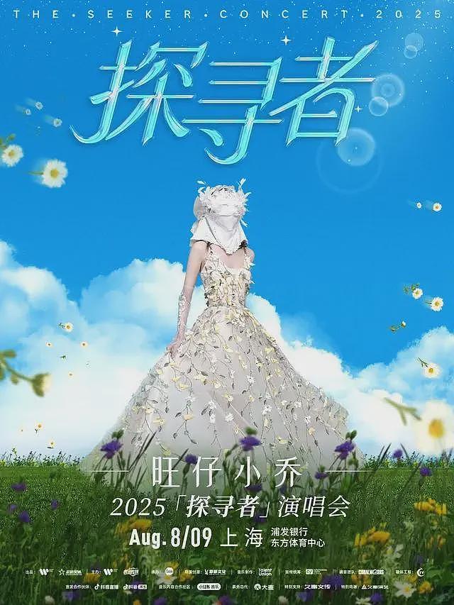 吃相太难看!全程戴面具开演唱会,票价比刀郎还高,谁给的自信(组图) - 2