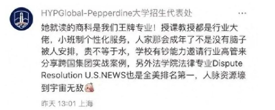 宗馥莉被质疑读的是野鸡大学？校方回应：商科王牌，法学全美第一（组图） - 2