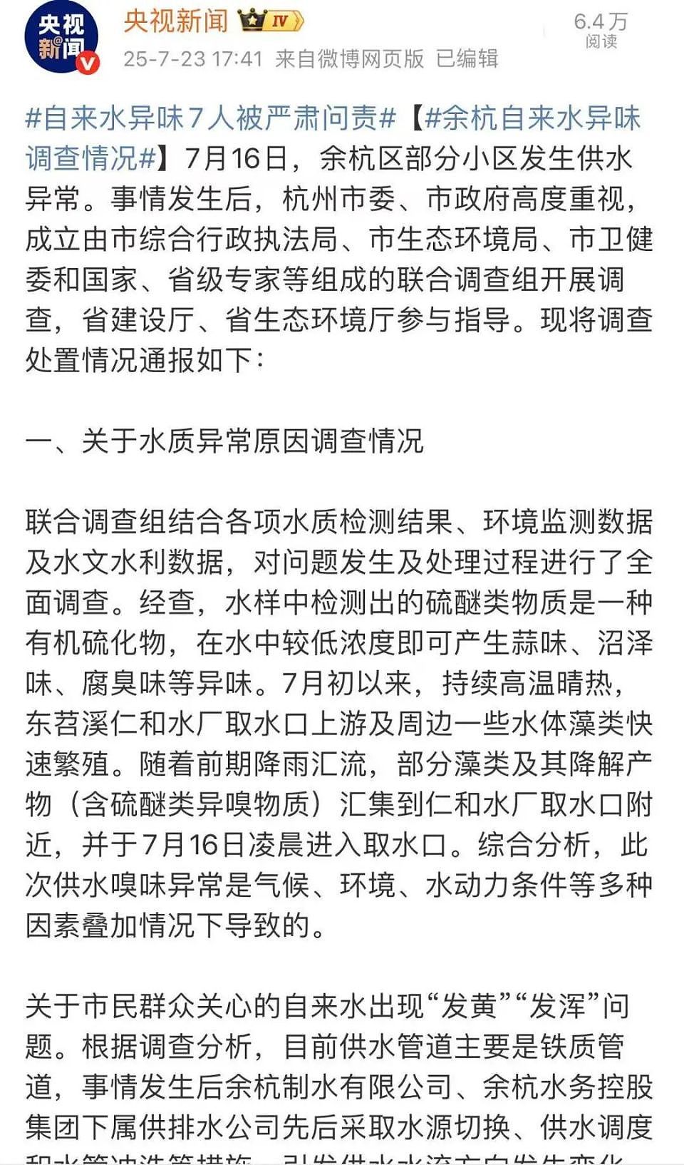 “粪水”风波后，“最难喝饮料”又被炒至8900元，农夫山泉“有点忙”（组图） - 26