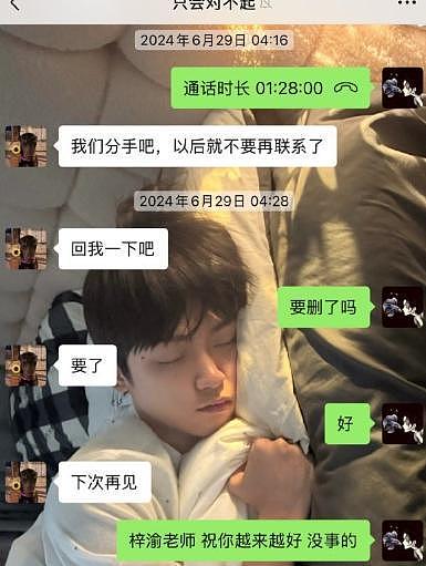 梓渝劈腿风波升级！本人发声道歉承认不成熟，宣布暂停演艺工作（组图） - 13