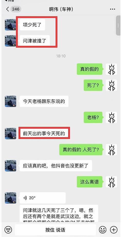 突发！曝机车网红项少去世，好友曝去世细节：跑山时发生车祸（组图） - 2