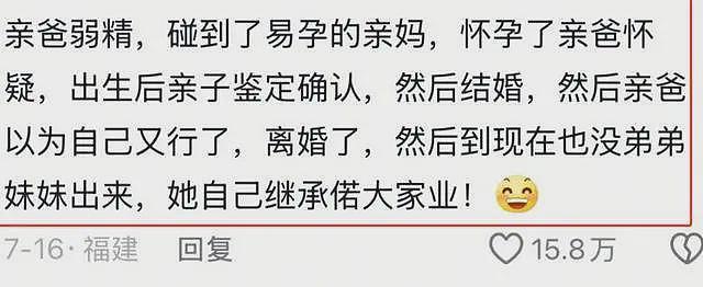 风水轮流转！2600万抢女，长大继承弱精前夫50亿资产！贾静雯够狠（组图） - 28