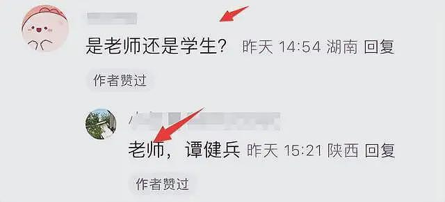 曝中南大学谭健兵教授嫖娼，一次交易5000元，事后向女方索要嫖资（组图） - 6