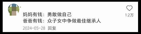 江浙沪独生女的神话，又被戳破了一次（组图） - 16