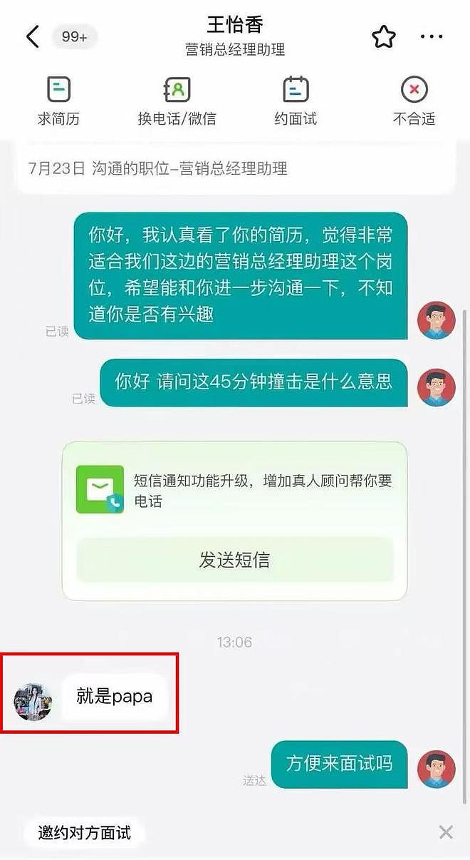 被领导剧烈撞击45分钟!23岁人大高才生求职爆虎狼之词(组图) - 2