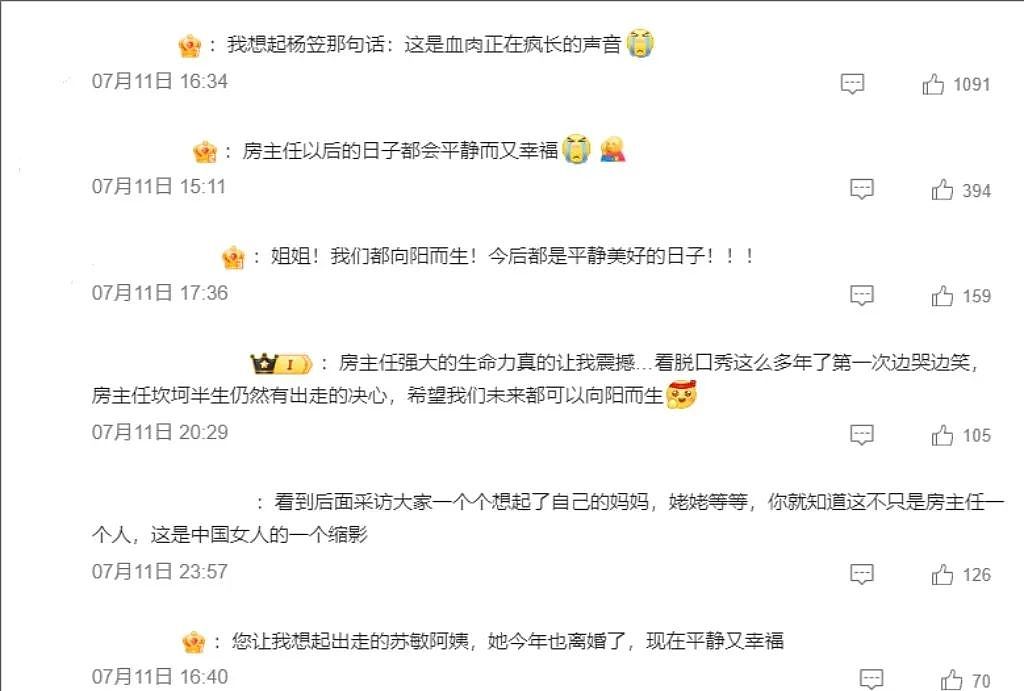 【情感】50岁农村大妈脱口秀炸翻全场！遭家暴离婚，网友：姐姐重生后海阔天空（组图） - 19