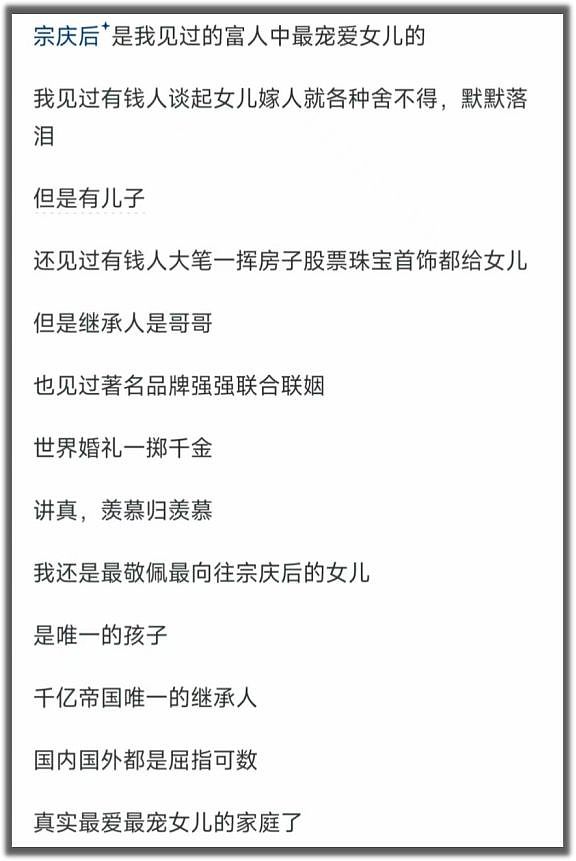 江浙沪独生女的神话，又被戳破了一次（组图） - 3