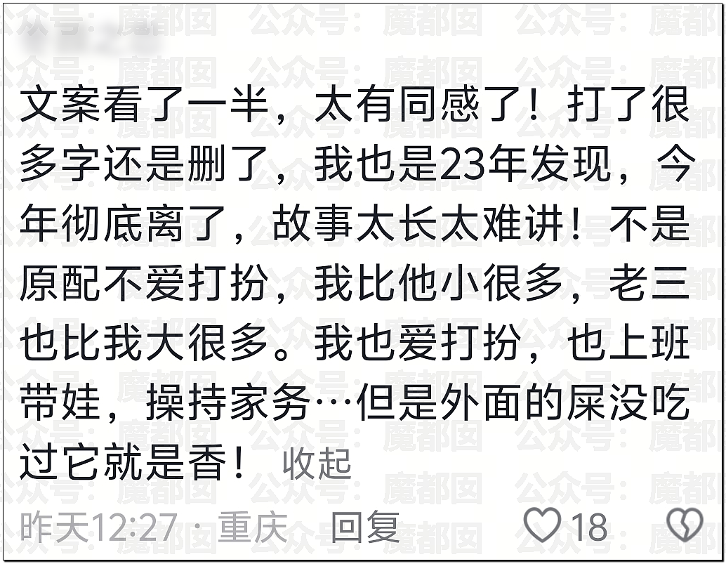 南宁妻子带孩子逛街竟抓到丈夫带美艳小三引发大量围观（视频/组图） - 48