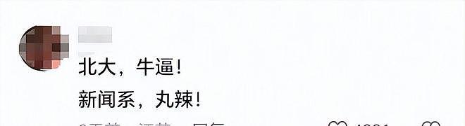 “黄毛男孩”晒北大通知书，结果专业被群嘲：毕业了也是送外卖（图） - 13