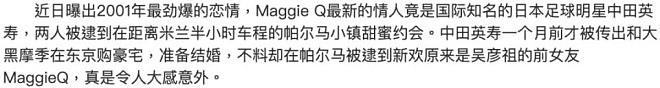 MaggieQ嫁退休金融男， 聊聊这位“亚洲最性感女星“（组图） - 48