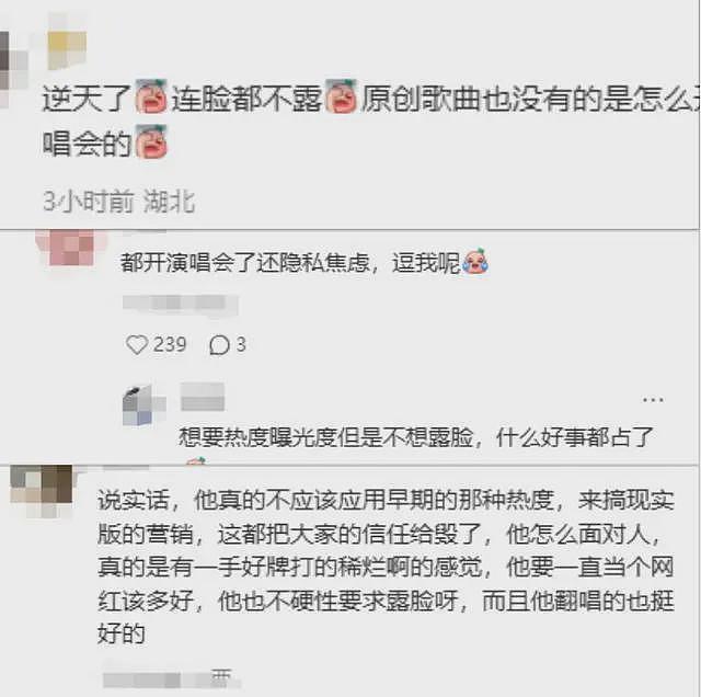 吃相太难看!全程戴面具开演唱会,票价比刀郎还高,谁给的自信(组图) - 13
