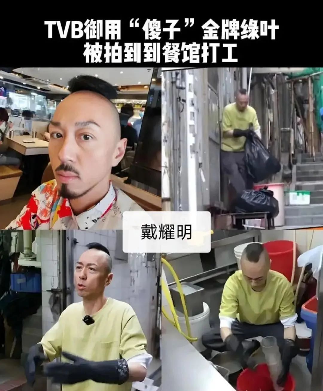 75岁港星公开征婚引吐槽！曾在《唐伯虎点秋香》里饰演师爷，现帮37岁儿子还十几万卡债...（组图） - 13