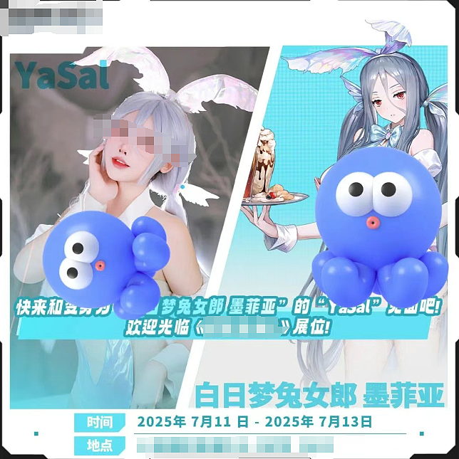 上海漫展coser身材太好被女生嫉妒举报？童颜美照对比难怪有人破防…（组图） - 1
