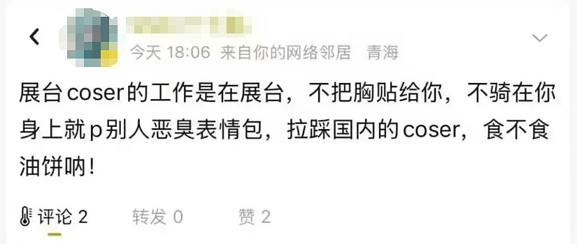 上海漫展coser身材太好被女生嫉妒举报？童颜美照对比难怪有人破防…（组图） - 16