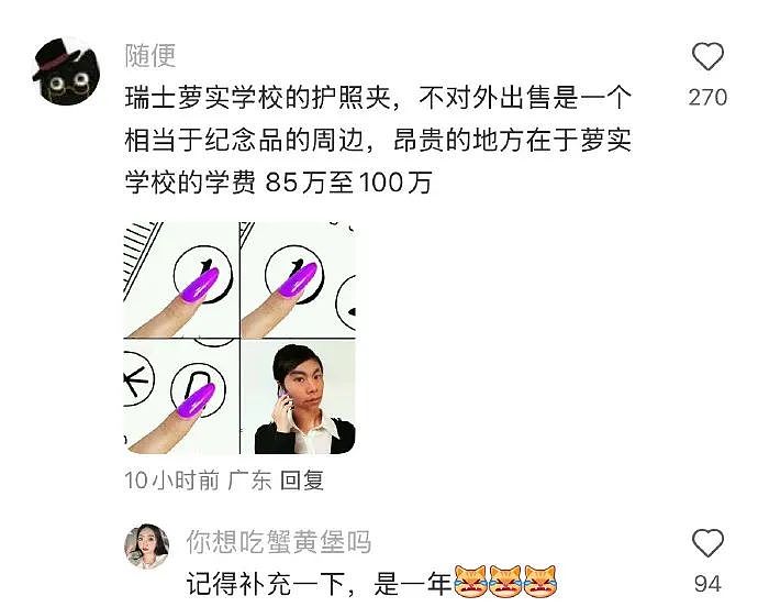 【爆笑】前男友支付宝给我转52万,说是一点心意,这钱能拿吗?网友一句话,我怕了...(组图) - 30