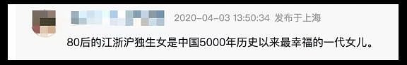 江浙沪独生女的神话，又被戳破了一次（组图） - 2