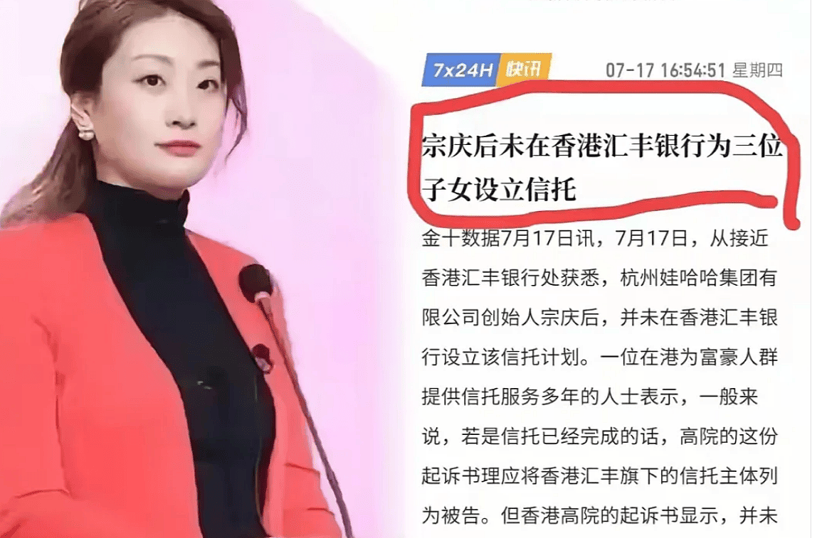 哇哈哈遗产争夺战8月1日香港开庭:宗庆后“手谕”首次曝光(组图) - 9