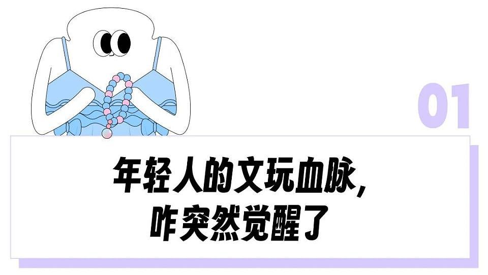 “战国水晶艳压梵克雅宝？” 小红书上的文玩女孩不买奢侈品改追老祖宗超绝审美（组图） - 2