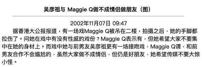 MaggieQ嫁退休金融男， 聊聊这位“亚洲最性感女星“（组图） - 41