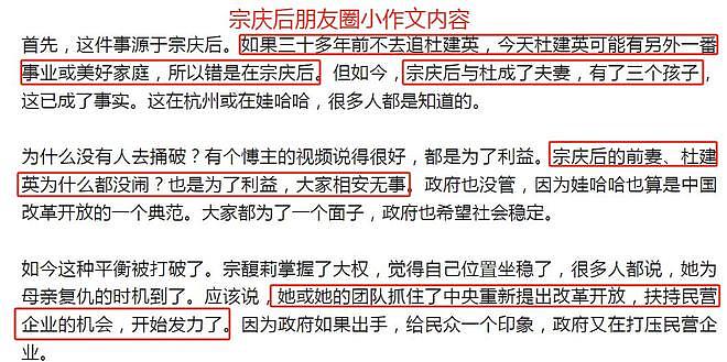 宗泽后再发声！曝是宗庆后先追求杜建英，3个孩子应和宗馥莉平等（组图） - 2