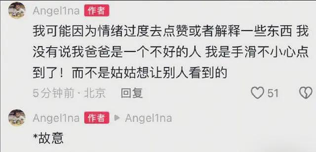 贾乃亮天塌了!被女儿甜馨连续两次开撕,“表演型人格”实锤?(组图) - 7