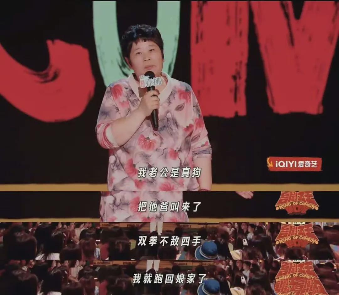 【情感】50岁农村大妈脱口秀炸翻全场！遭家暴离婚，网友：姐姐重生后海阔天空（组图） - 3