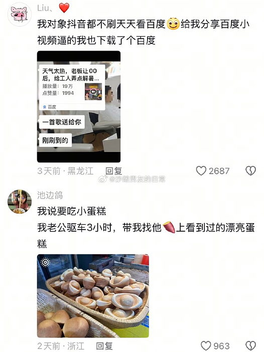 【爆笑】男朋友转账500后说没钱，那为什么还要给我转？网友夺笋：这太逆天了！（组图） - 24